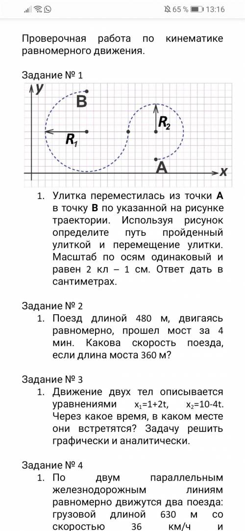 все кроме первой что у меня есть