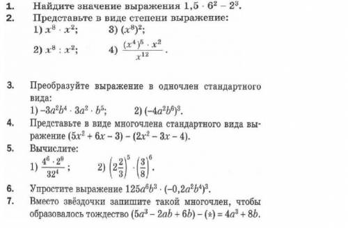 Здравствуйте с работой. Заранее всем