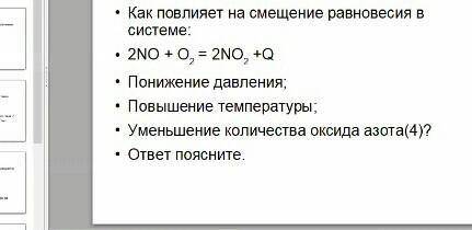 очень нужно только правильно даю 25​