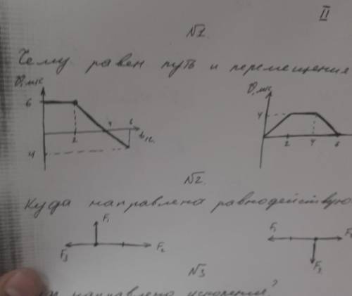 физика не сложно можно по быстрее​