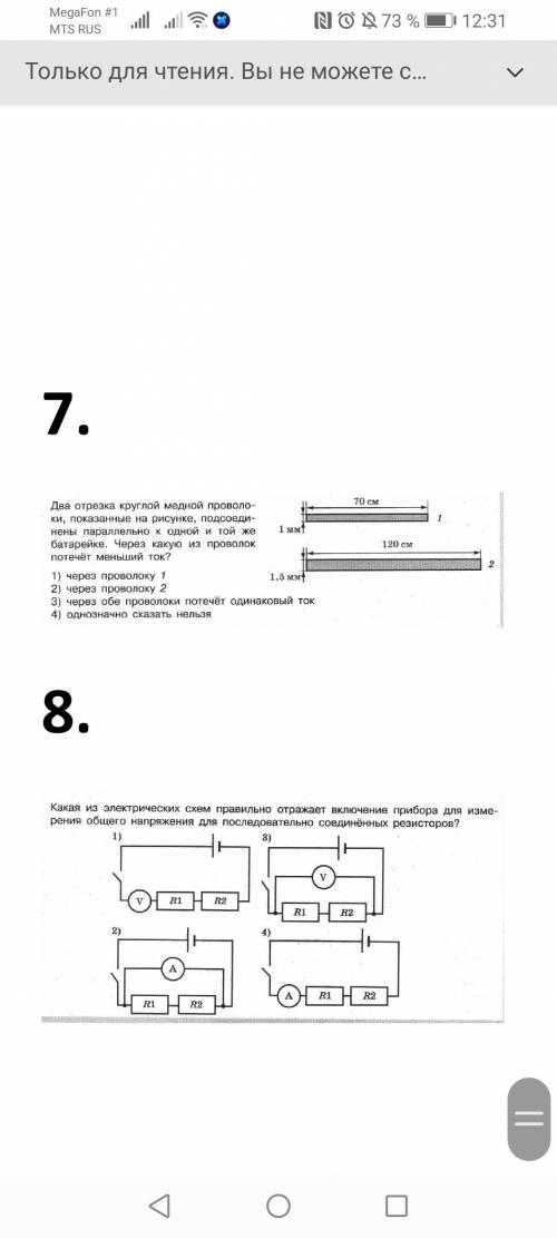 Ребят физика 8 к последовательное соединение проводников. Даю 40б с 4по 8 задание. Нужен только отве