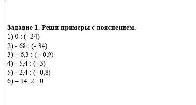 Реши примеры с пояснением тут 6 примеров только​