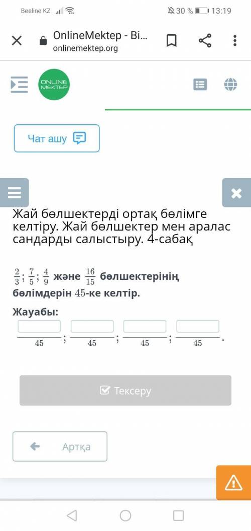 мне на этот вопрос кто ответит тот получит (математика 5класс НУЖНО