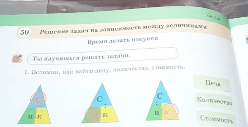 50 Решение Задач на зависимость между велечинами​