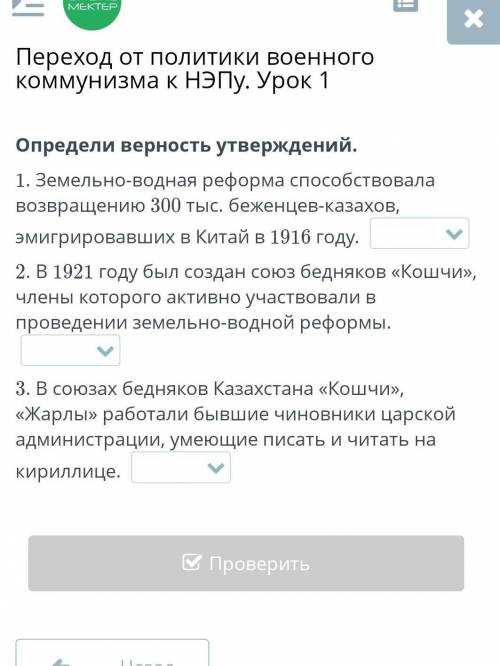 Определи верность утверждений.​