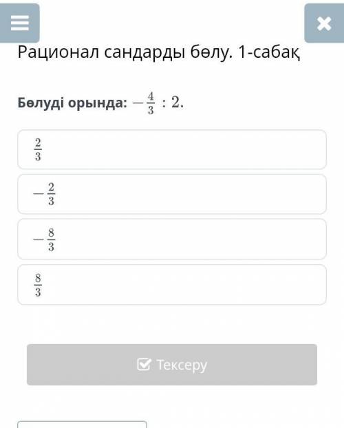 Какой? поже но только правильно ​