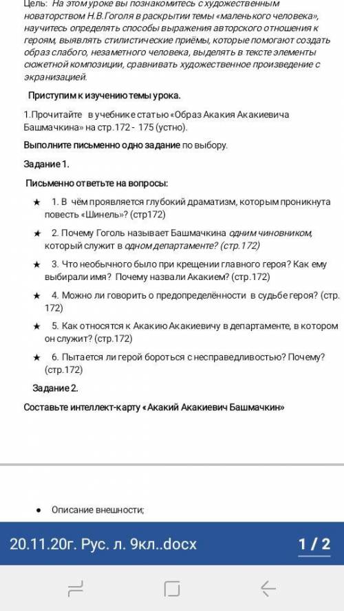 Я умоляю мне сдавать через час. Надо ответить на вопросы