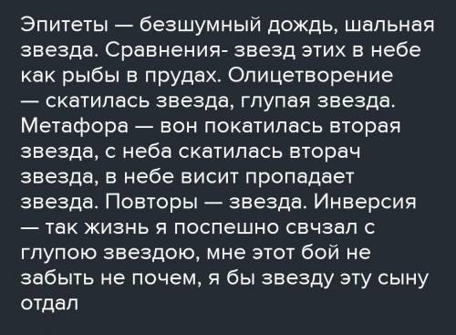 Выписать олицетворения у стихотворения Рождественская звезда