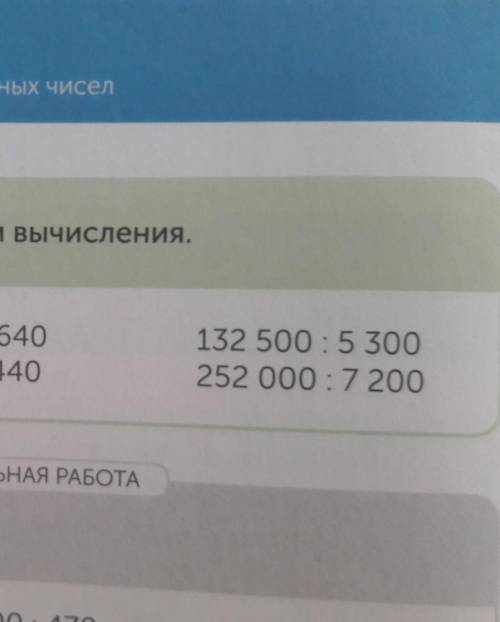 математика страница 46 задача ой не задача примеры два Б сфоткайте примеры два Б Только сфоткать