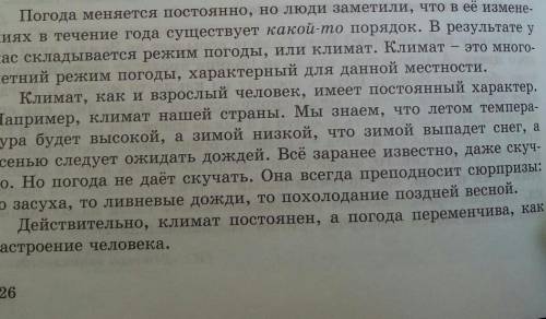 Прочитайте эссе, написанное ученицей. О чём она рассуждает? Подели тесь своим мнением. Найдите сравн