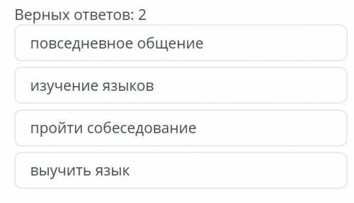 Прослушай текст. Укажи ключевые словосочетания, передающие основную информацию текста​