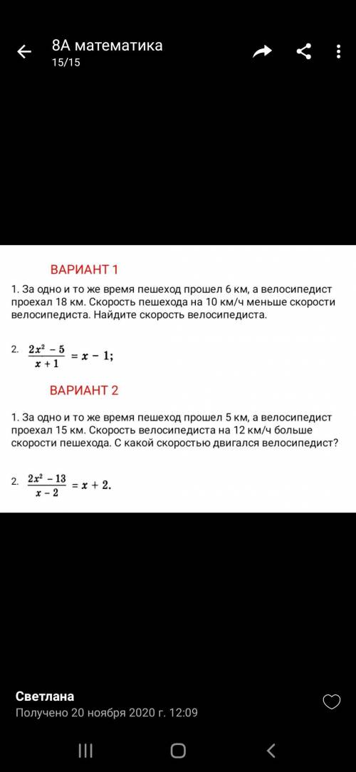 1 вариант, 1 номер Решить таблицей