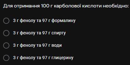 Для отримання 100 г карболової кислоти необхідно