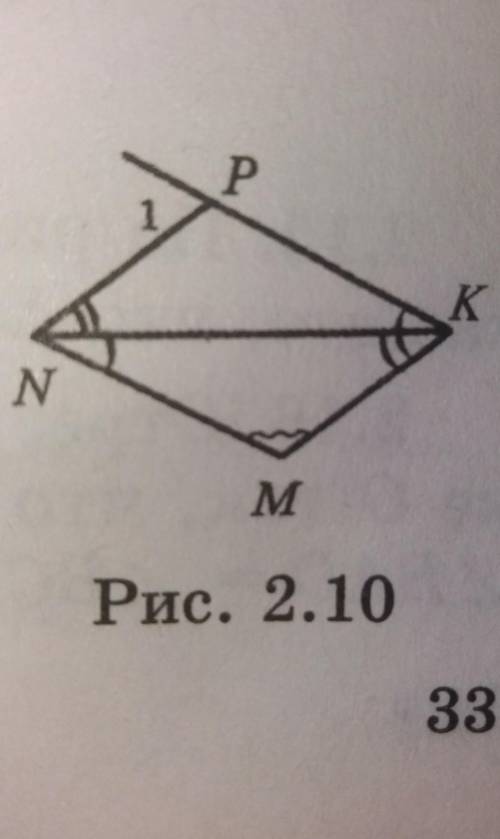 на рисунке 2.10 <MNK<PKN,<PKN=<MKN<NMK=137°Найдите с объяснением заранее благодарю ​