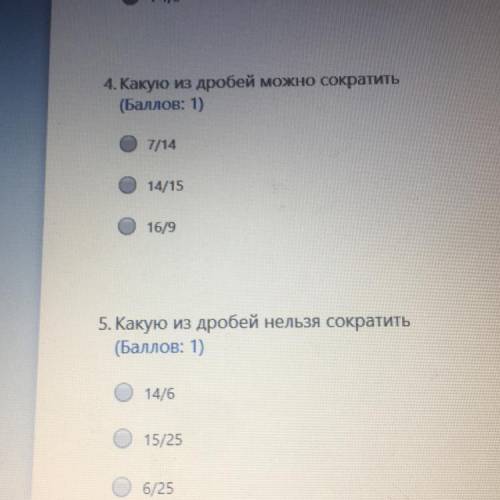 4. Какую из дробей можно сократить ( : 1) 7/14 14/15 16/9 5. Какую из дробей нельзя сократить ( : 1)