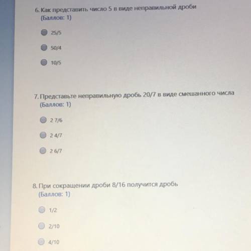 6. Как представить число 5 в виде неправильной дроби С) ( : 1) 25/5 50/4 10/5 7. Представьте неправи