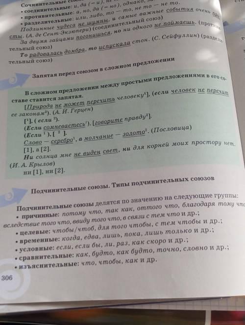 Определите типы подчёркнутых подчинительных союзов​