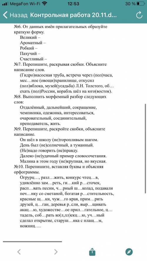 с tестом до 15:00 нужно прислать