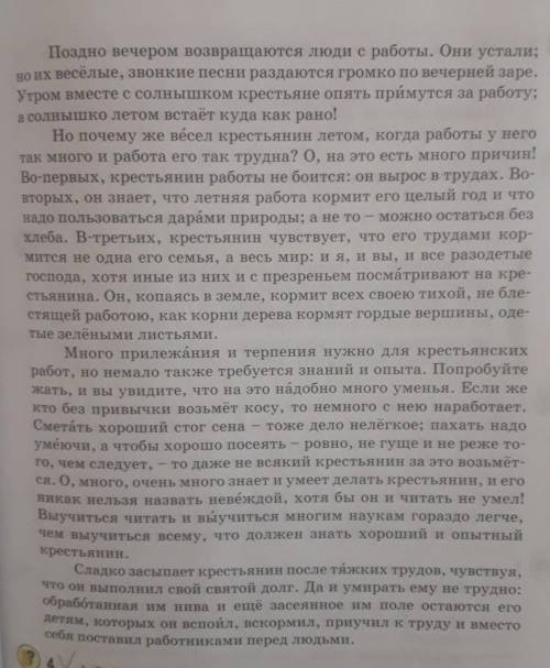 Много много л етом работы крестьянину! вот он вспахал озимые поля и приготовил к осени мягкую колыбе