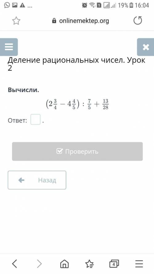 (2целых3/4-4целых4/5):7/5+13/28