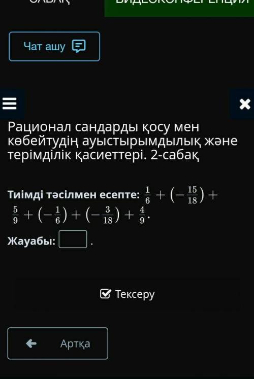 Математика так одан кейин тагы да барренжмесениздер комектесип жбериниздершисоган комектессениздер м