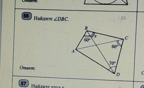 Найдите угол дбс, можете расписать решение ​