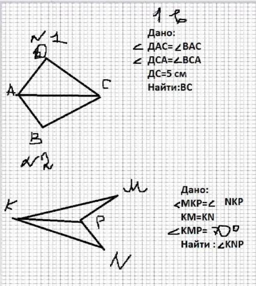 решить задачу по геометрии первую и вторую​