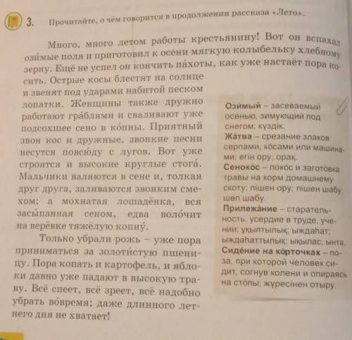 4 1. Озём этот отрывок? Сравните с первой частью рассказа.2. Какова главная мысль этого текста?3. Ка