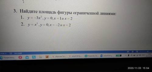 РЕШИТЬ КОНТРОЛЬНУЮ РАБОТУ ПО ТЕМЕ ИНТЕГРАЛ