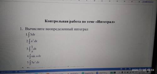 РЕШИТЬ КОНТРОЛЬНУЮ РАБОТУ ПО ТЕМЕ ИНТЕГРАЛ