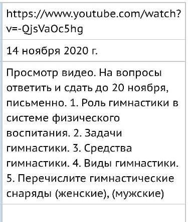 ответьте на вопросы!Физкультура, 5 класс​