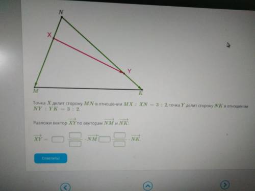 Точка X делит сторону MN в отношении MX:XN=3:2, точка Y делит сторону NK в отношении NY:YK=3:2.