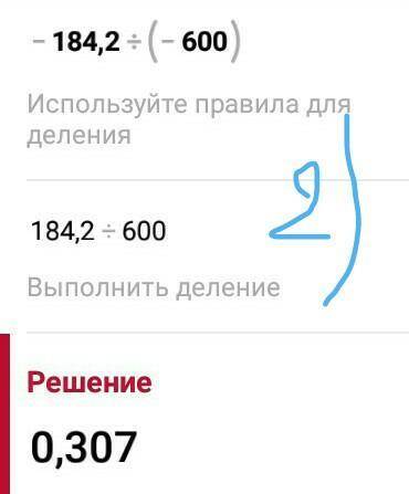 деление рациональных чисел.1)вычислите:-45:54=2)найдите значение выражения:-184,2:(-600)=3)выполните