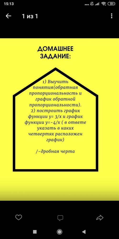 Построить график функции y=3/x и график функции x=-4/x. / дробная черта. На скрине 2 задание аж