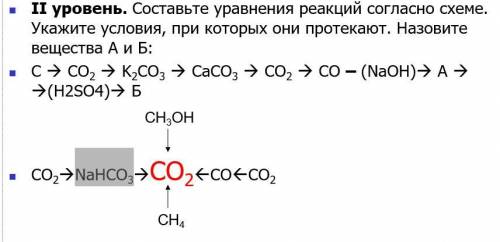 с химией. Хотя-бы А и Б в цепочке подскажите, буду очень благодарен