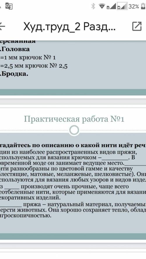 нужно сделать там где можно продолжитьто Один из наиболее и ТД дам 15 или ​