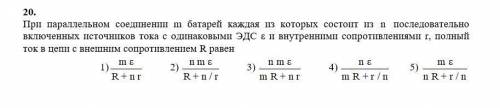 Задачка по физике из раздела Постоянный электрический ток. Законы Ома.