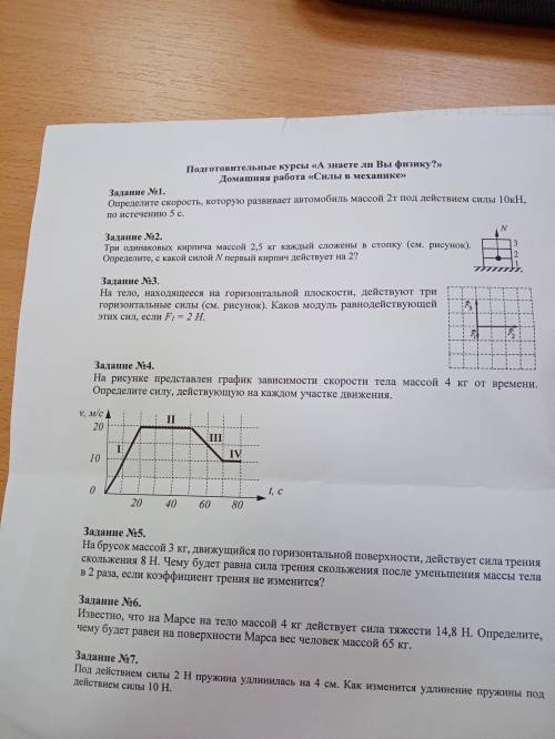 решить задачи по физике на тему силы в механике