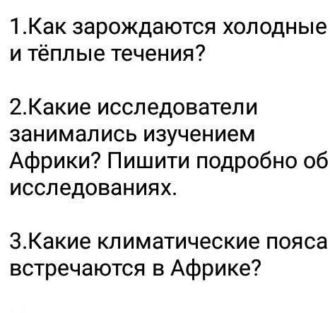 кто-нибудь умоляю Просто мне надо через 5 минут ждать ​