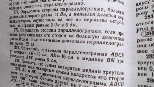 288,272 номер Подробно и понятно