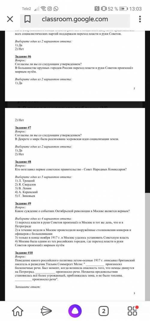 Очень требуется задача будет не проста, нужно решить тест, по истории, ссылку приклеплю сюда, при сл