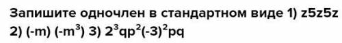 сделать это задание это не моё задание я другим я незнаю что это за придмет