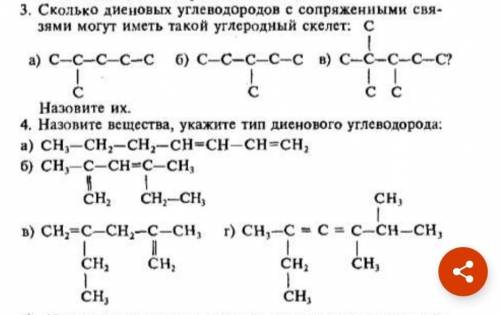 Решить задание 3 (б, в)Решить задание 4 (а, б)​