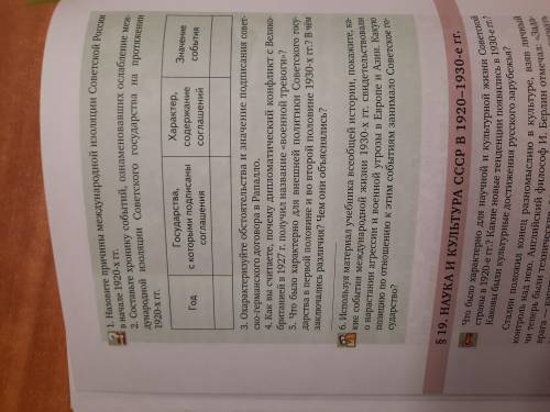 заполнить таблицу по истории 10 класс Хроника событий,ознаменрвавших ослабление международной изоляц