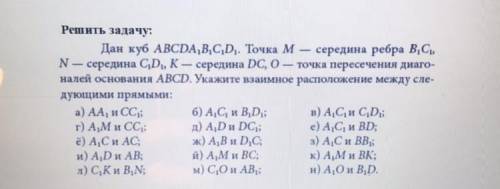 решить задачу по геометрии.