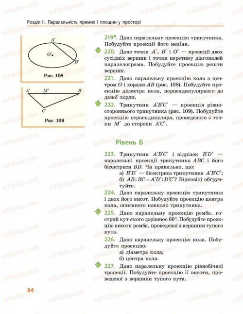 Нужно решить задачу №218, 220, 225