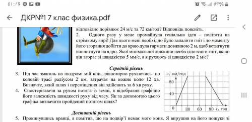 Решите ое 3-тие и 4-тое уже полтора часа решаю