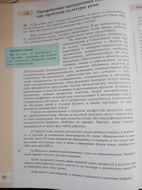 С ДЗ по родному всю стр делать кроме номера 1