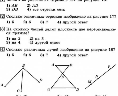 Здравствуйте! Тест по математике. Решите