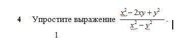 нужна с сокращением дроби и с обьяснениями